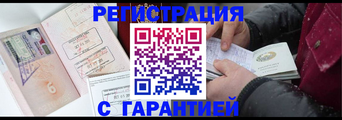 где прописаться в Лысково