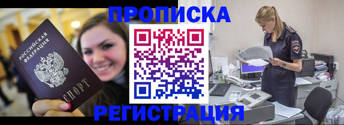 миграционный учет в Лысково